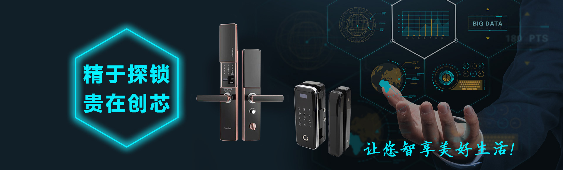 全自動(dòng)指紋鎖